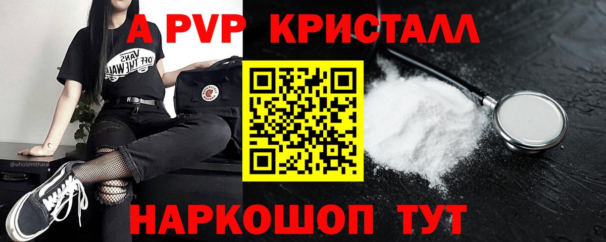 A PVP СК Евпатория