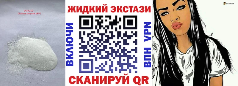 Бутират 1.4BDO  Евпатория 