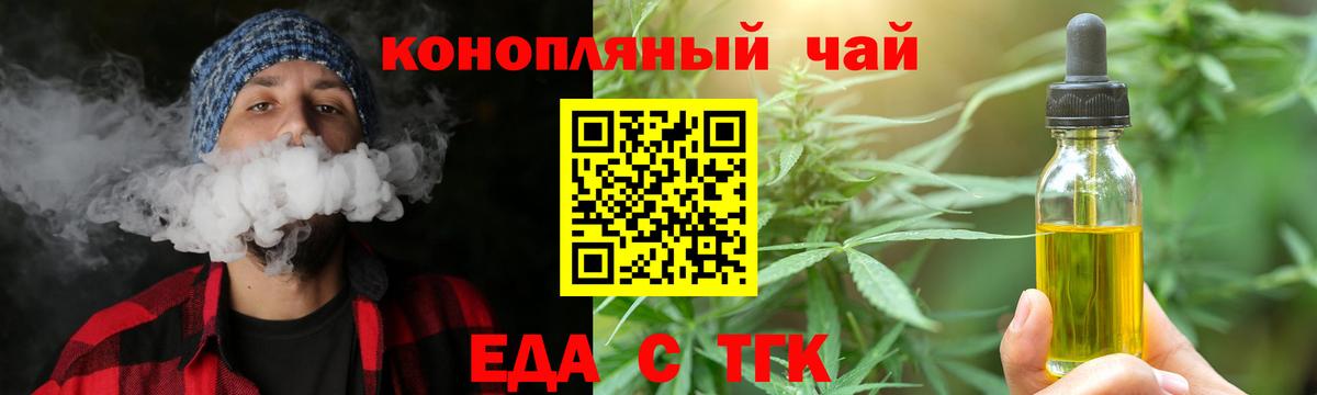 Евпатория  Cannafood марихуана  Вход с VPN 