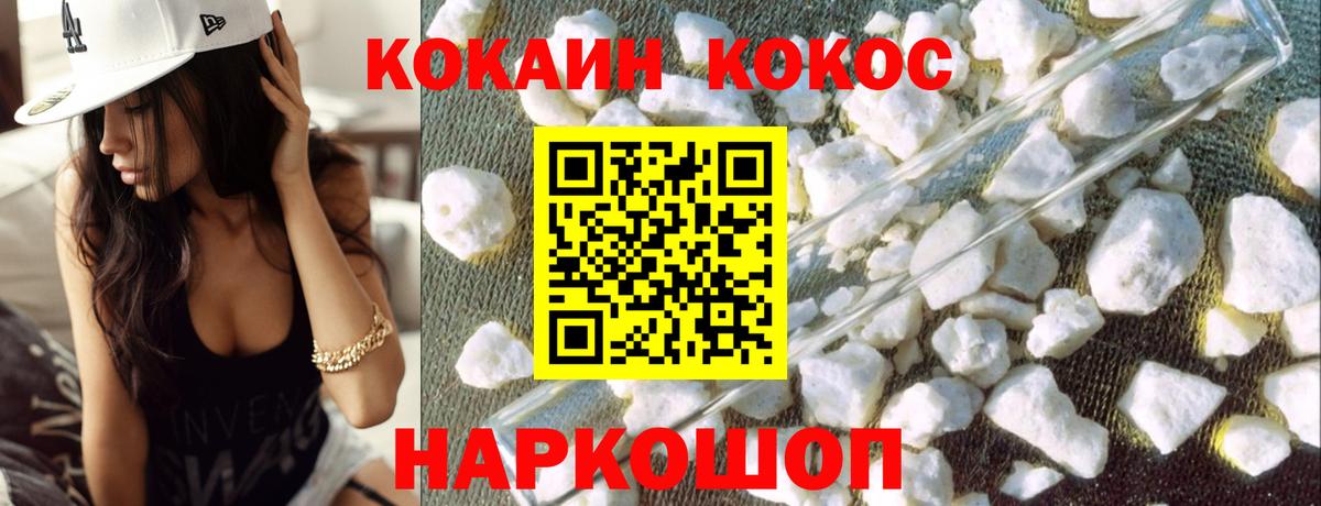 COCAIN Колумбийский  Вход с VPN  Cocaine  Евпатория 