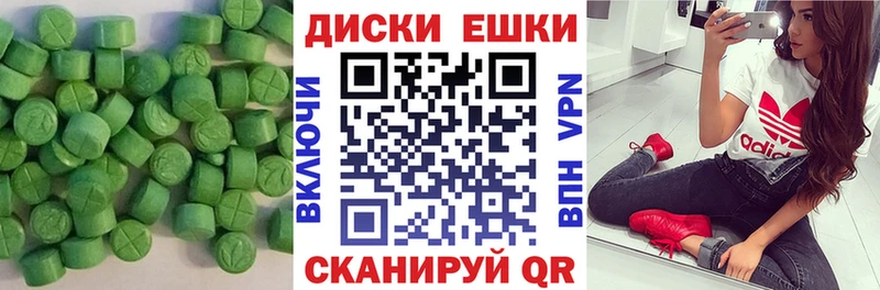 Ecstasy таблы  как найти закладки  Евпатория 