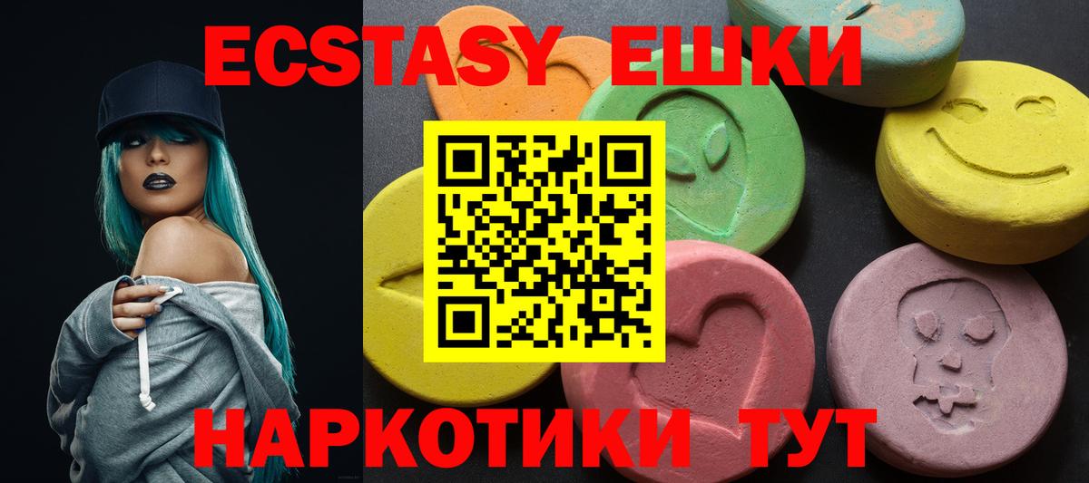 Ecstasy 300 mg Евпатория