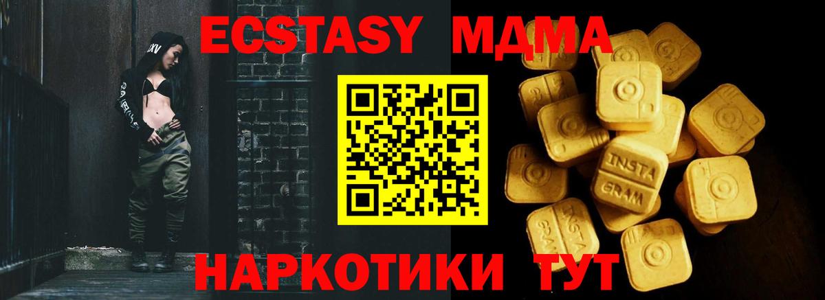 Ecstasy бентли  Вход с VPN  ЭКСТАЗИ таблы  Евпатория 