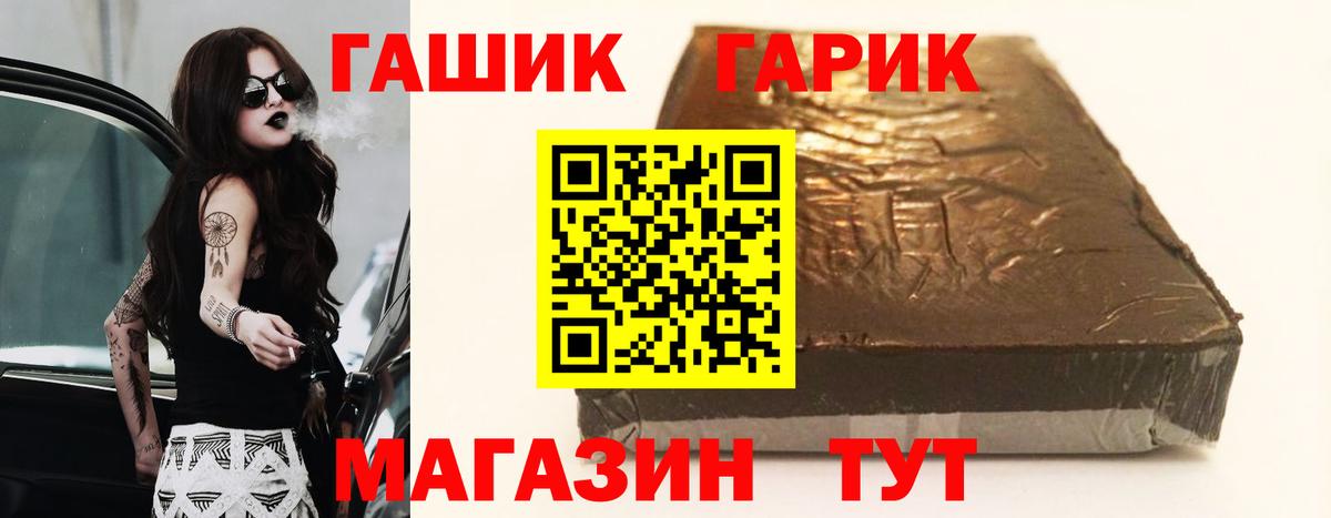 ГАШ  Гашиш индика сатива  Вход с VPN  ГАШ гашик  Евпатория 