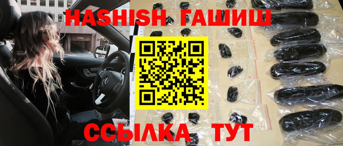 ГАШ хэш Евпатория