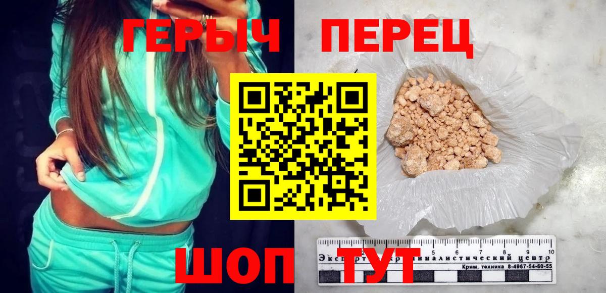 Героин VHQ Евпатория