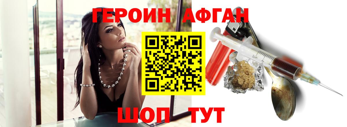 ГЕРОИН Heroin  Героин  Евпатория  Вход с VPN 