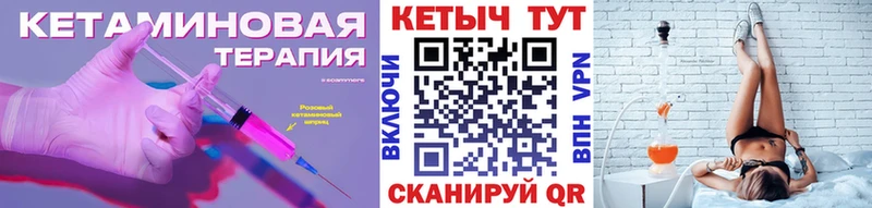 Кетамин VHQ  hydra ссылка  площадка Telegram  Евпатория 