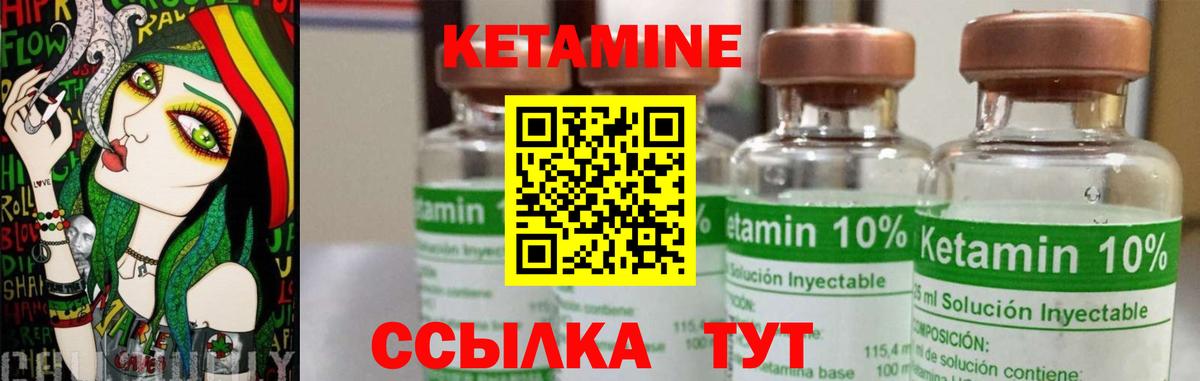 Кетамин VHQ  Вход с VPN  Евпатория 