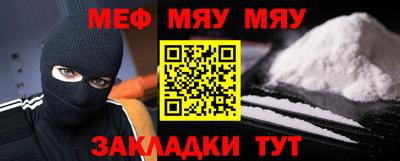 мяу мяу кристалл Конаково