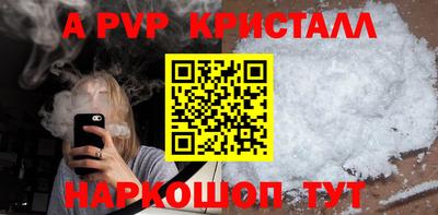 мяу мяу кристалл Конаково