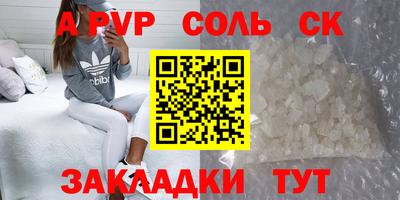 стафф Комсомольск-на-Амуре