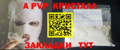 мяу мяу кристалл Конаково