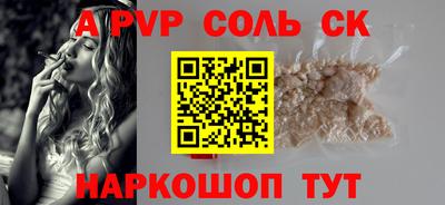мяу мяу кристалл Конаково