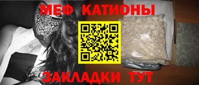 мяу мяу кристалл Конаково