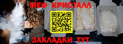 мяу мяу кристалл Конаково