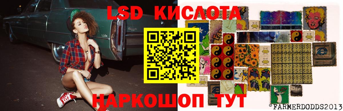 Евпатория  Лсд 25 экстази  Вход с VPN  Лсд 25 экстази кислота  LSD-25 экстази кислота 