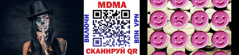 MDMA кристаллы Евпатория