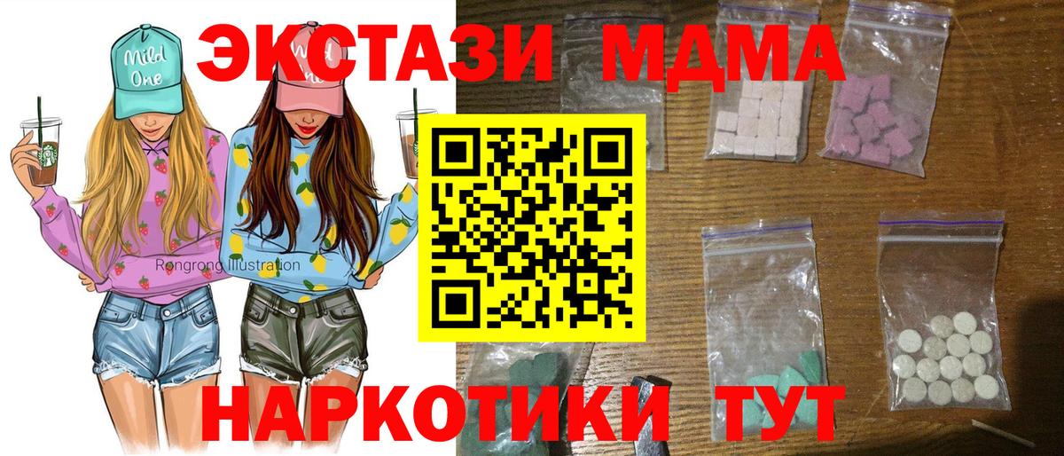 MDMA crystal  Вход с VPN  MDMA crystal  Евпатория 