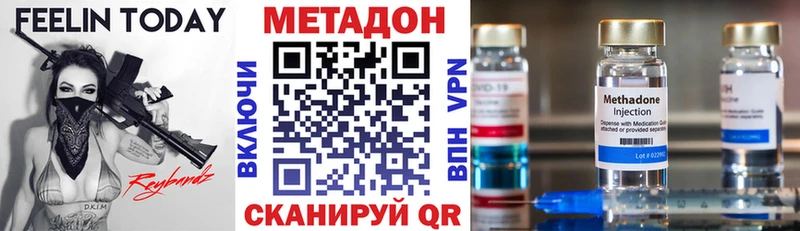 Метадон VHQ  Евпатория 