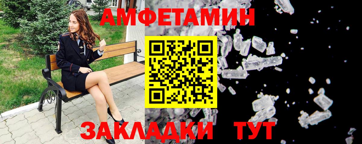 Метамфетамин витя  Вход с VPN  Евпатория 