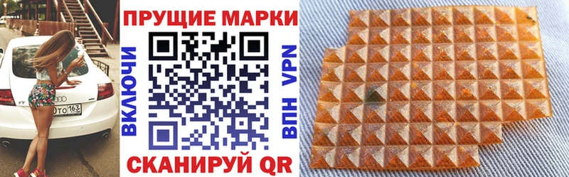 Наркотические марки 1,5мг Евпатория