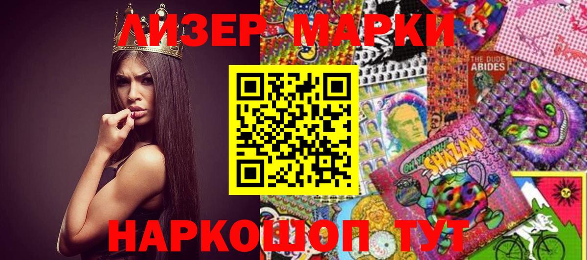 Евпатория  Марки N-bome 1,8мг  Вход с VPN  Марки N-bome 1,8мг 