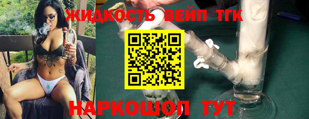 Евпатория  Дистиллят ТГК вейп  ТГК концентрат  Вход с VPN 