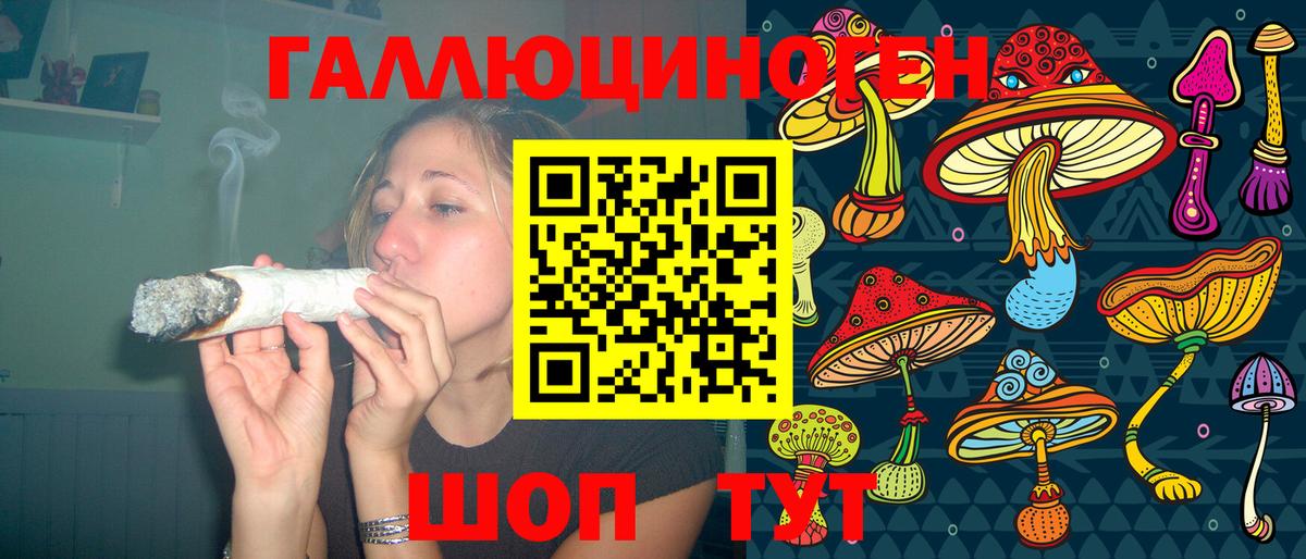 Галлюциногенные грибы мухоморы  Вход с VPN  Евпатория 