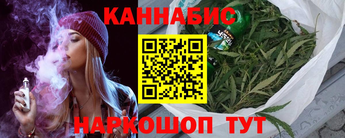 Евпатория  Бошки марихуана семена  Вход с VPN  Бошки Шишки план 
